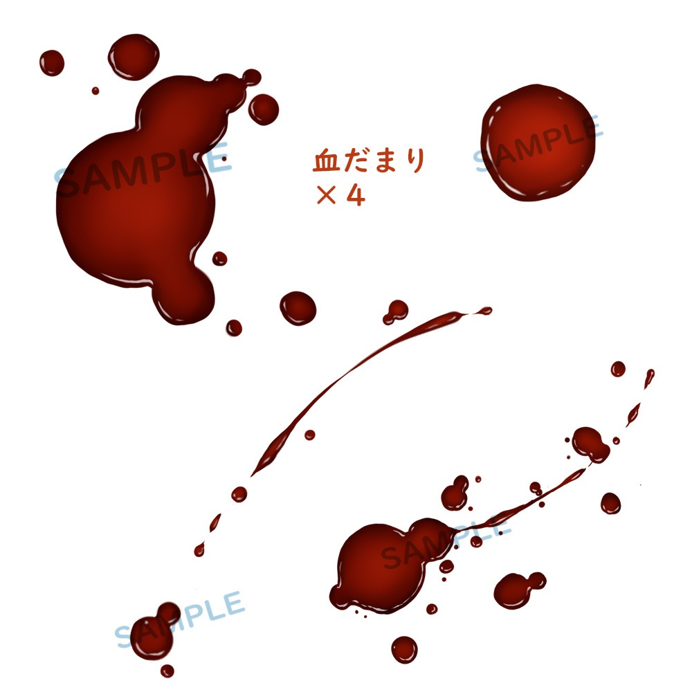 【ホラー系装飾素材】血だまり素材