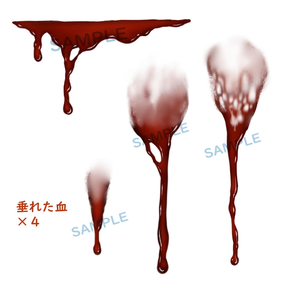 【ホラー系装飾素材】血だまり素材