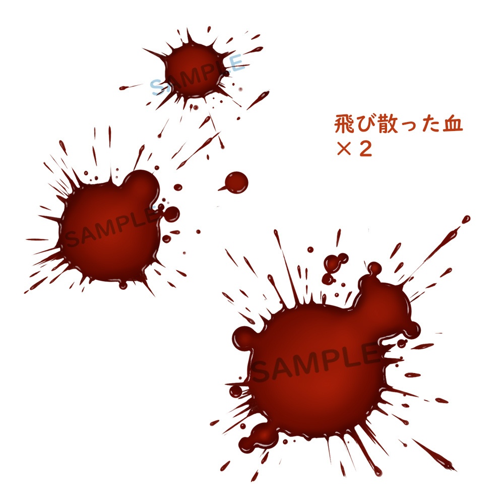 【ホラー系装飾素材】血だまり素材