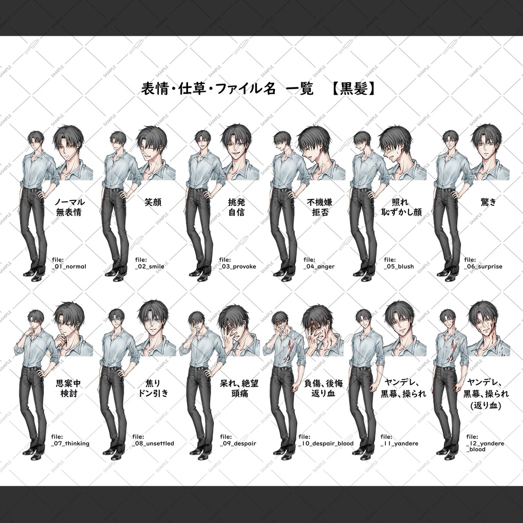 【ポーズ変化あり版】ワイシャツの男性立ち絵