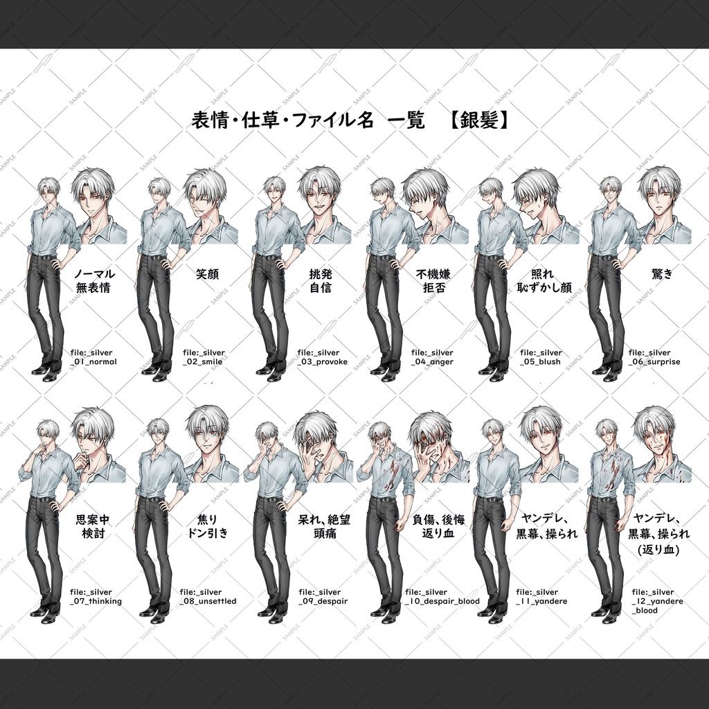 【ポーズ変化あり版】ワイシャツの男性立ち絵