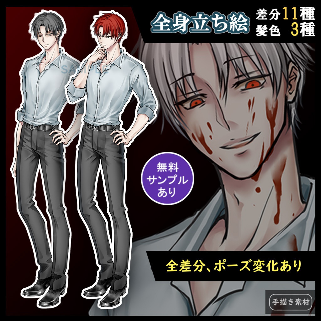 【ポーズ変化あり】NPC_ワイシャツ男性:不穏差分あり