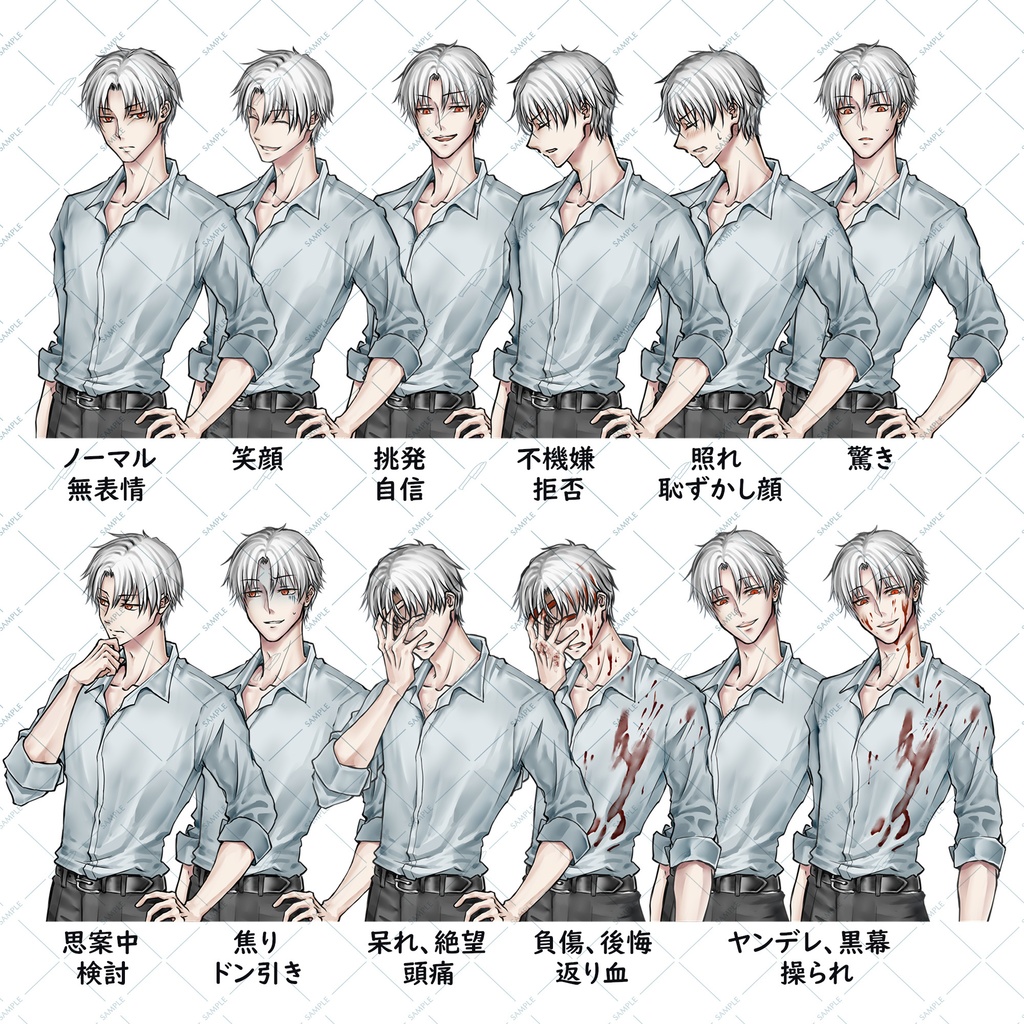 【通常+ヤンデレ差分】ワイシャツの男性立ち絵(無料サンプルあり)