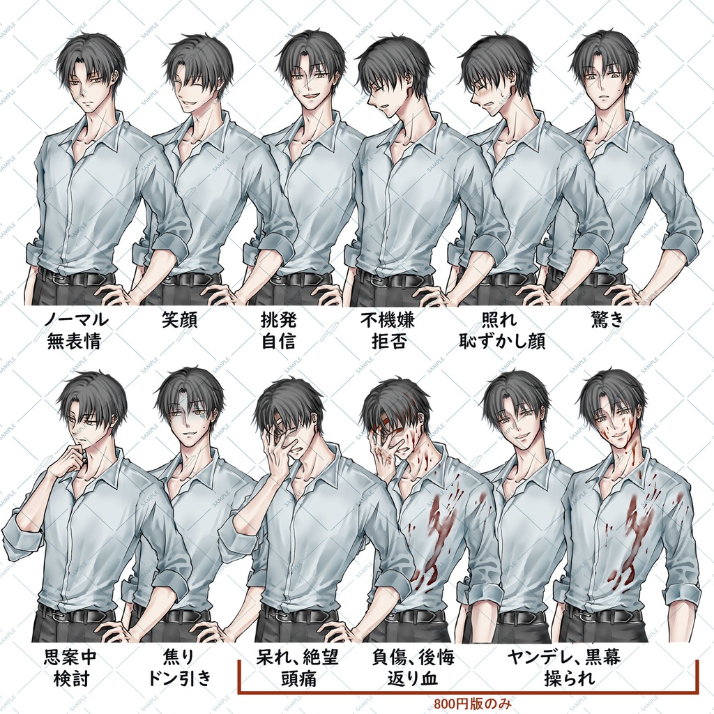 【通常+ヤンデレ差分】ワイシャツの男性立ち絵(無料サンプルあり)