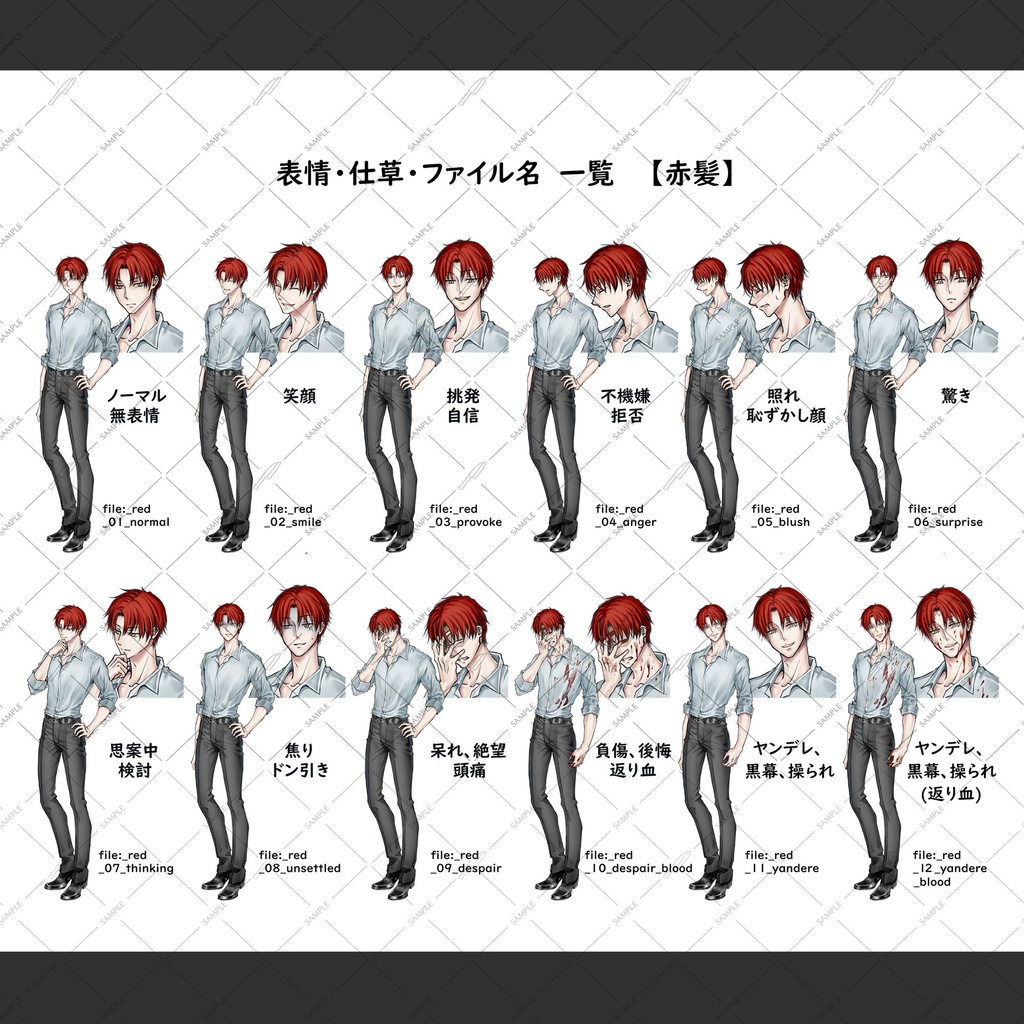 【ポーズ変化あり版】ワイシャツの男性立ち絵