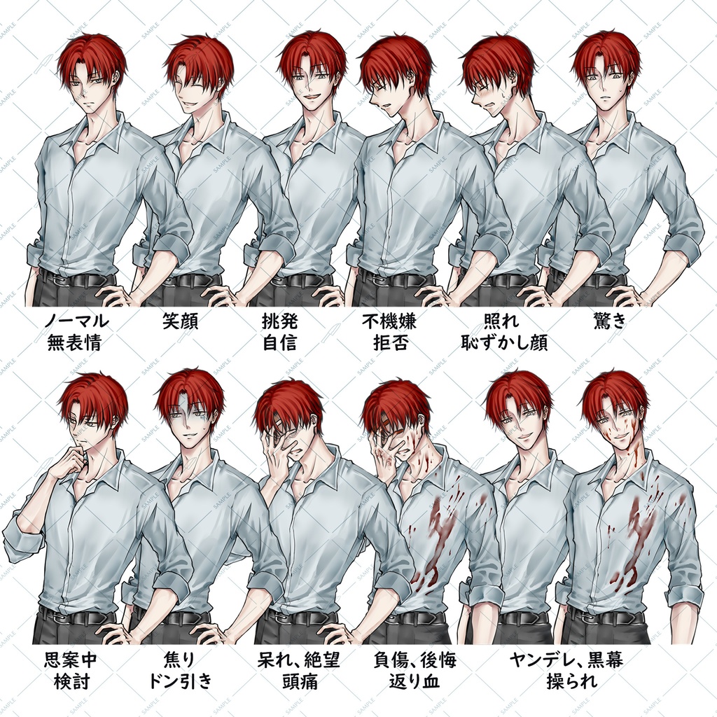 【通常+ヤンデレ差分】ワイシャツの男性立ち絵(無料サンプルあり)