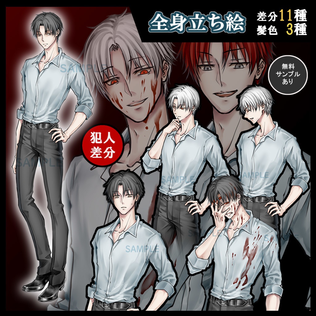 【ポーズ変化あり版】ワイシャツの男性立ち絵
