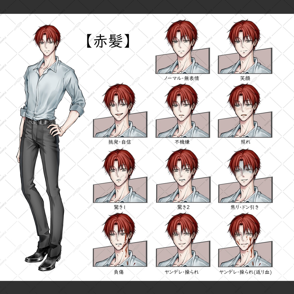 ワイシャツの男性(ポーズ固定版)