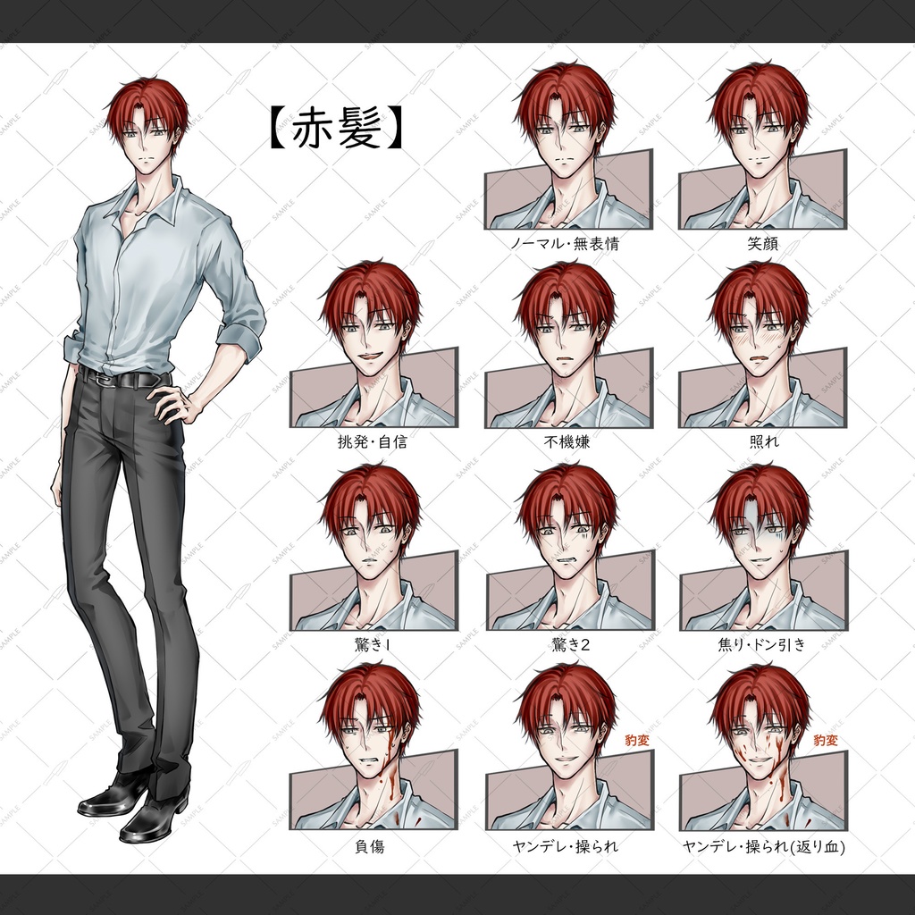 (ポーズ固定版)ワイシャツの男性:不穏差分あり