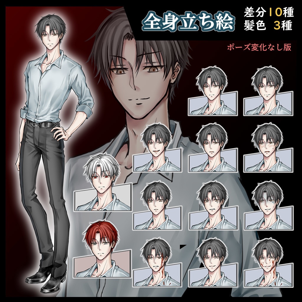 【無料サンプルあり】ワイシャツの男性(ポーズ固定版)