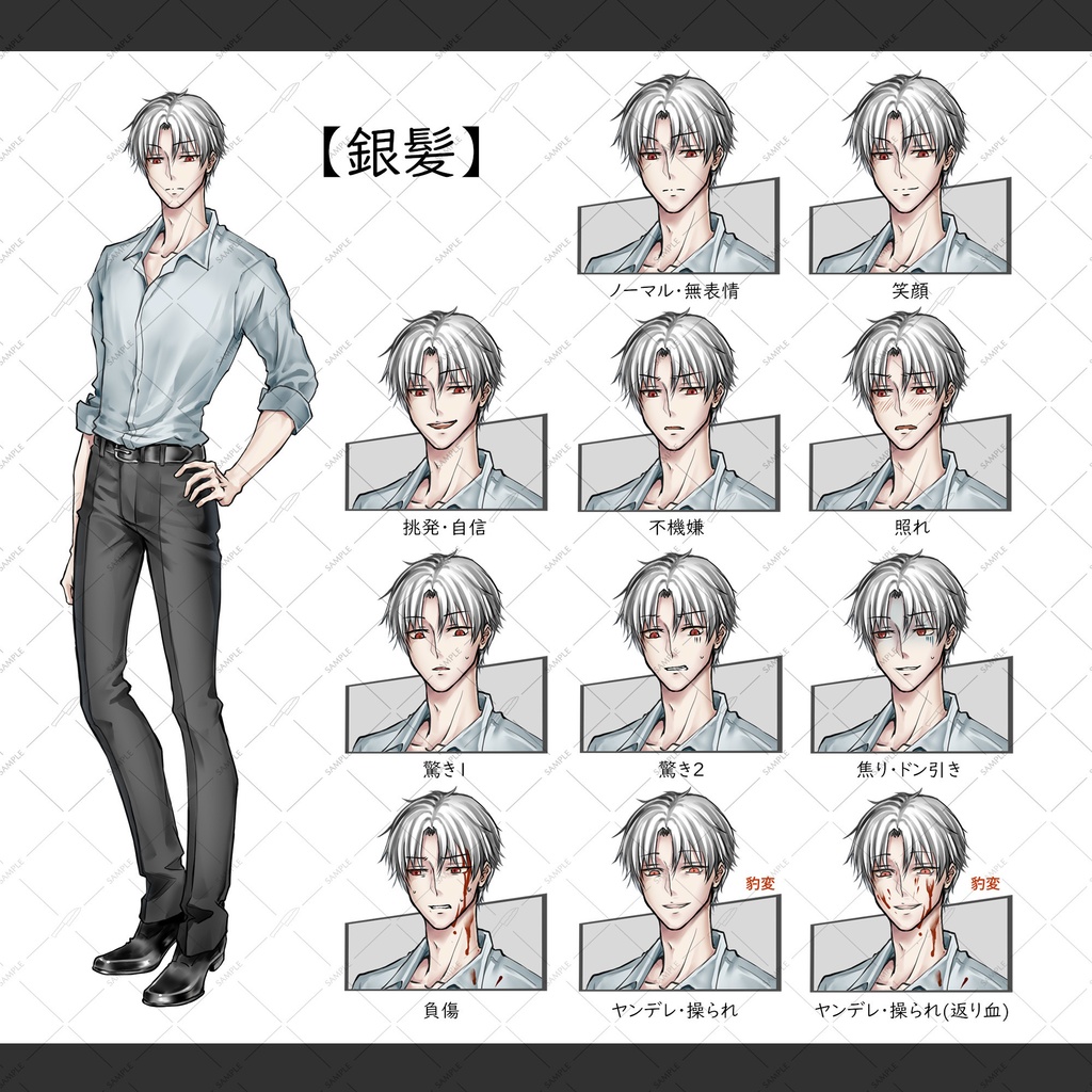 (ポーズ固定版)ワイシャツの男性:不穏差分あり