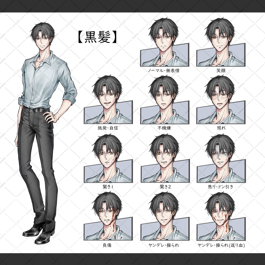 ワイシャツの男性(ポーズ固定版)