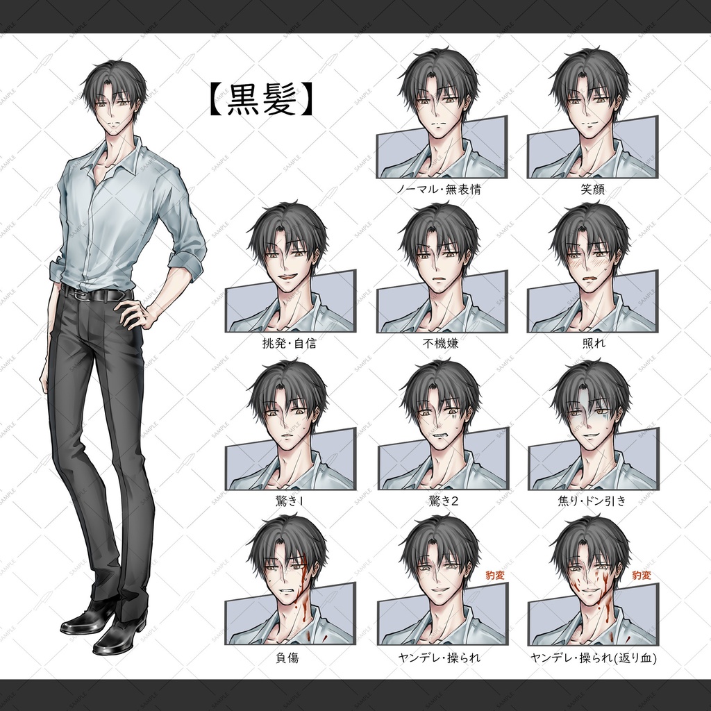 (ポーズ固定版)ワイシャツの男性:不穏差分あり