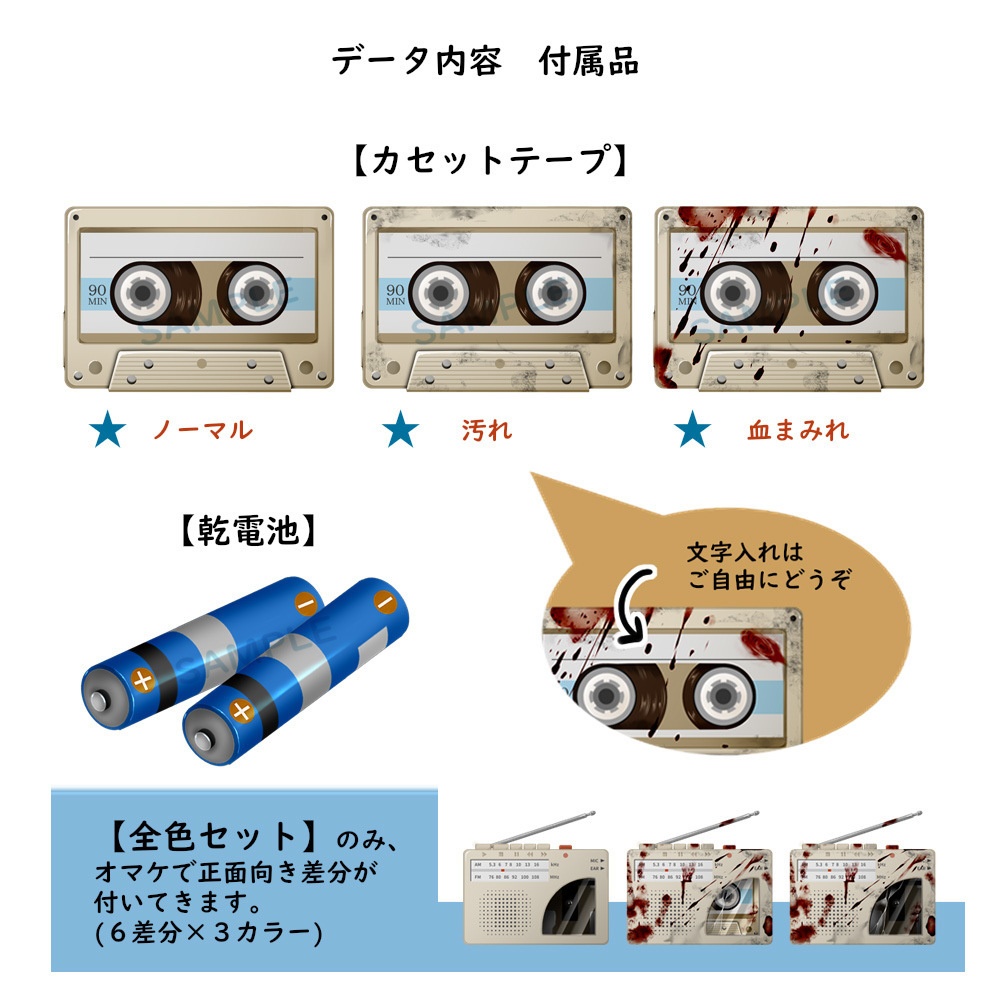 【シナリオギミックPNG素材】レトロ風ラジカセ
