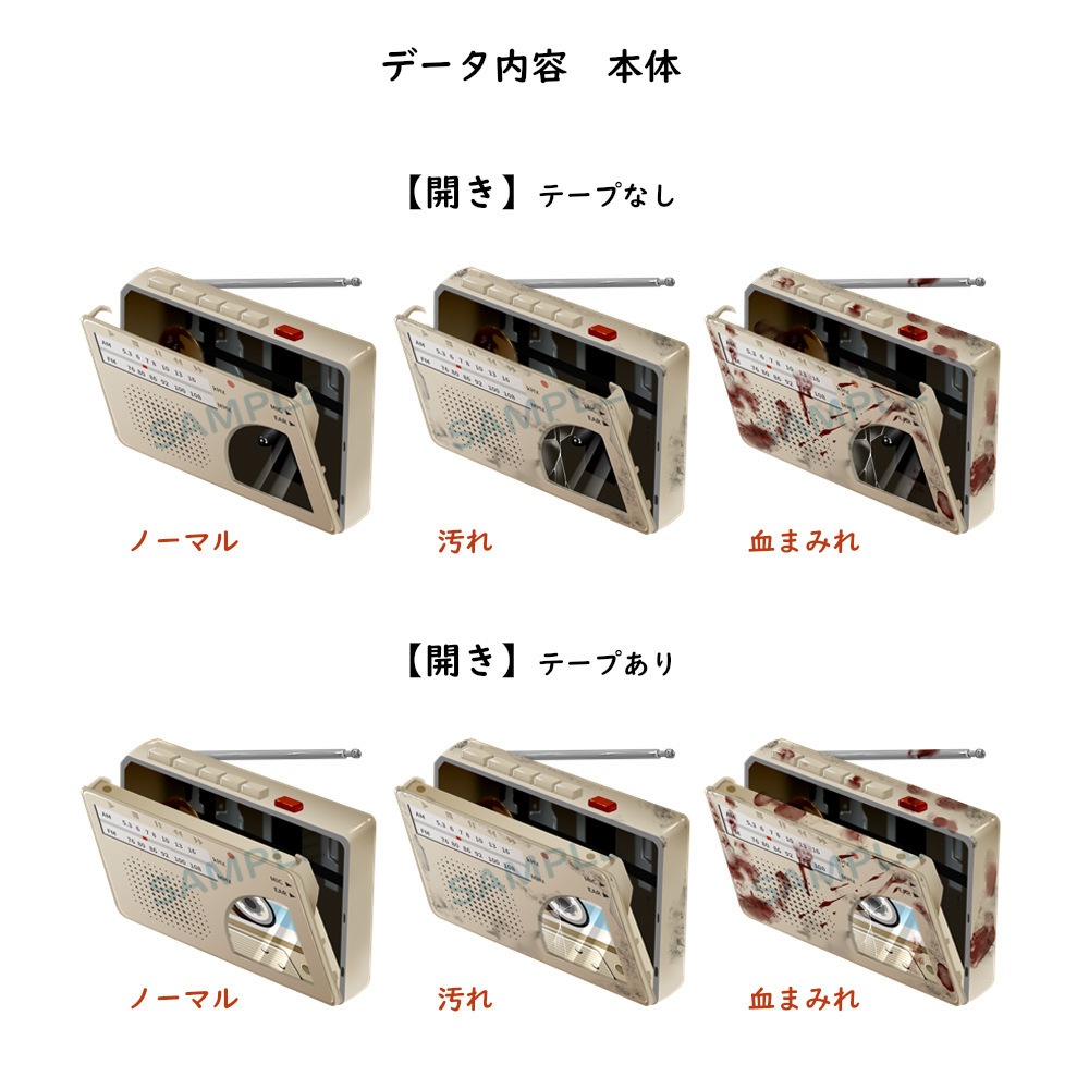 【シナリオギミックPNG素材】レトロ風ラジカセ