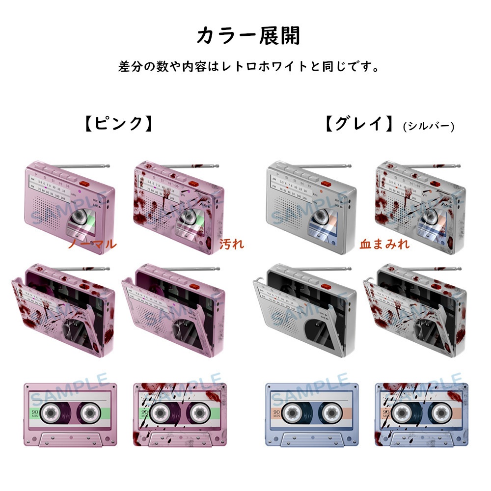 【シナリオギミックPNG素材】レトロ風ラジカセ