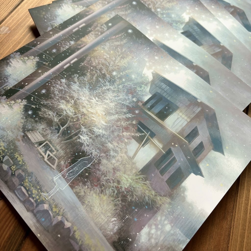 画集「生活の果て、祈りの輪郭」