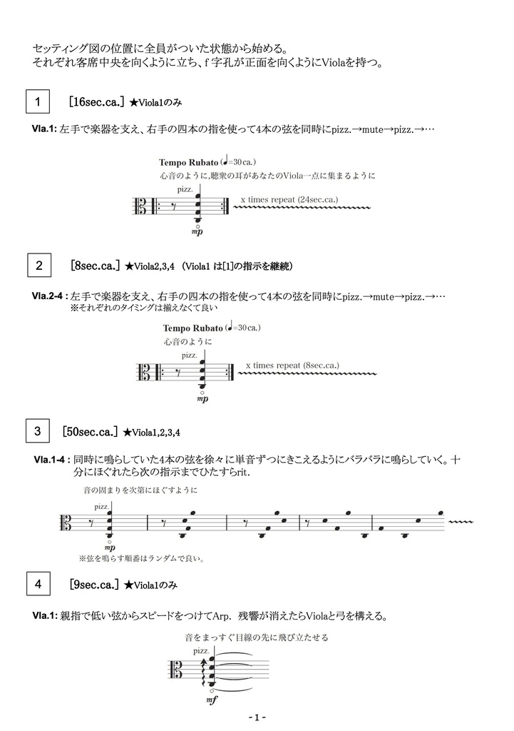 【冊子】愛文鳥の別れを知るために for 8 Violas with wooden clips【譜面】