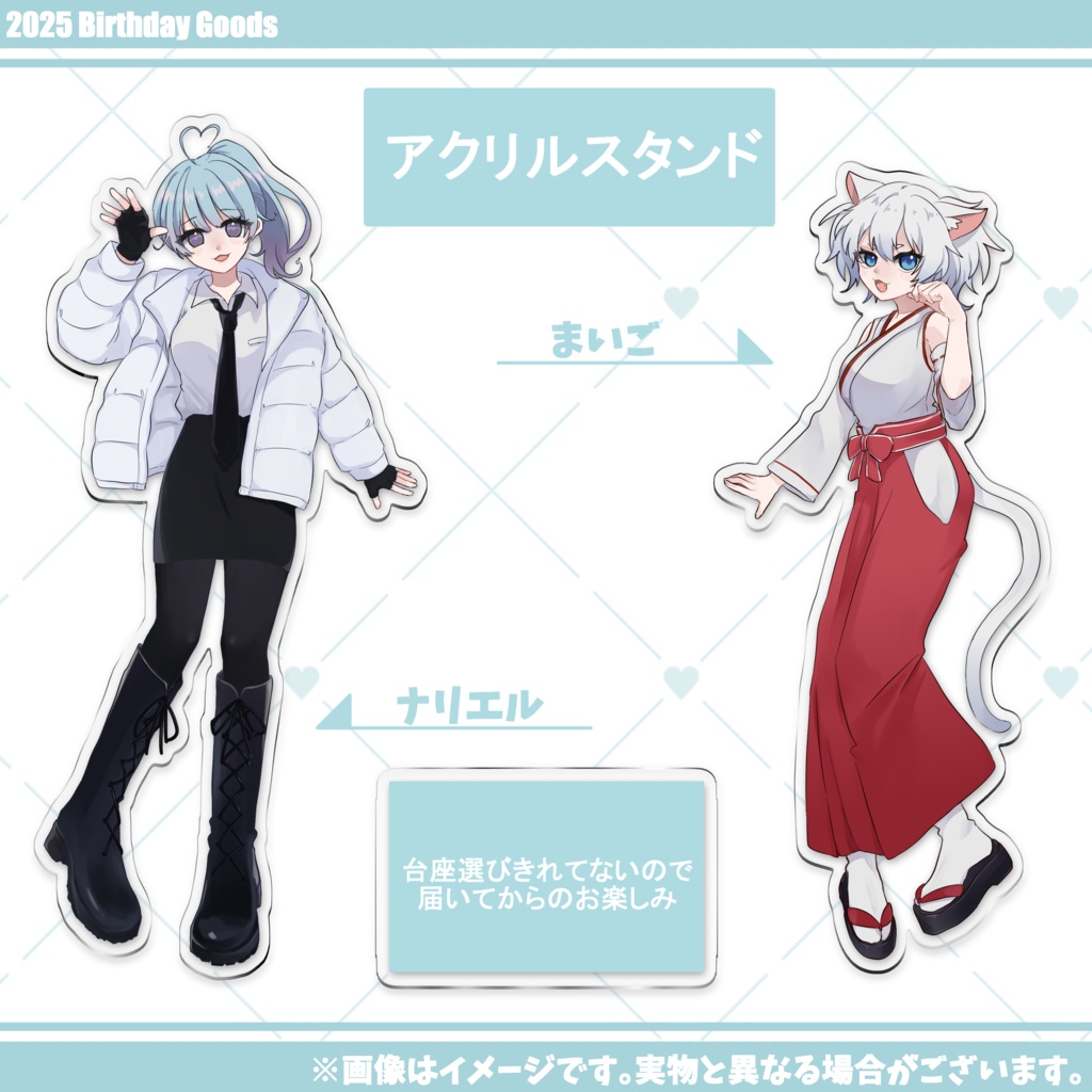 2025誕生日記念グッズ