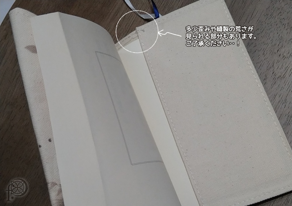 ブックカバー 文庫サイズ 空想雑貨店 F Booth