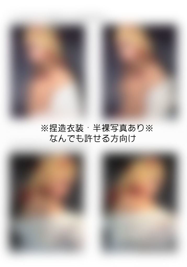 煉獄杏寿郎コスプレ写真集