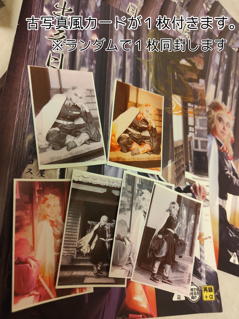 煉獄杏寿郎コスプレ写真集