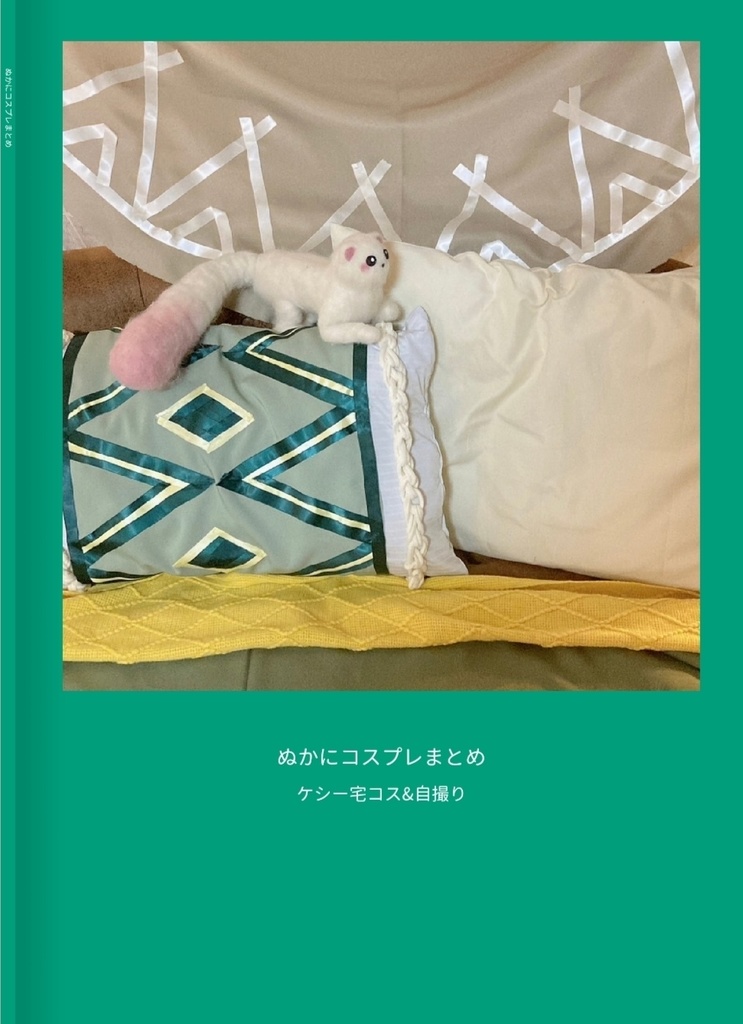 ケシーコスプレフォトブック