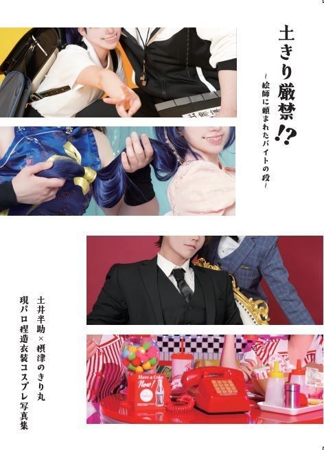土きり写真集(チェキ1枚付き)