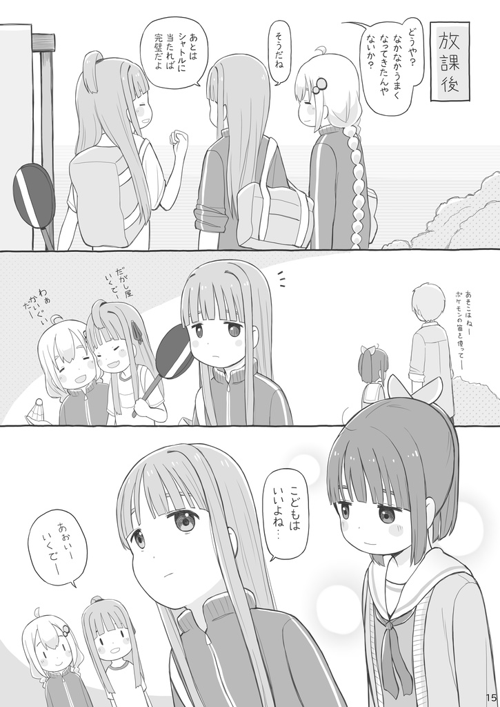 中学生のおはなし - itesu - BOOTH