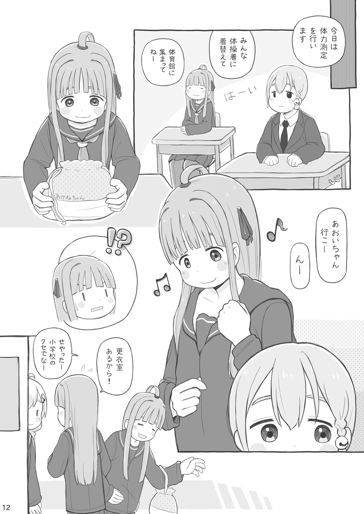 中学生のおはなし - itesu - BOOTH