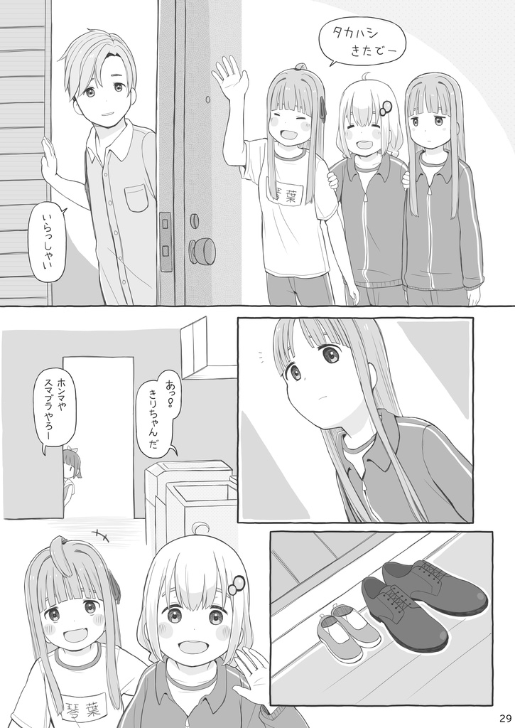 中学生のおはなし - itesu - BOOTH