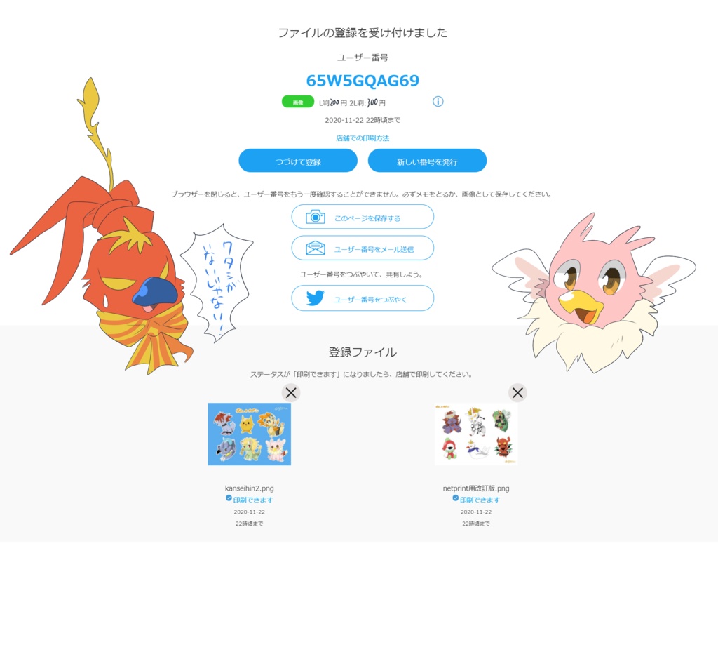 デビチルプリントシール