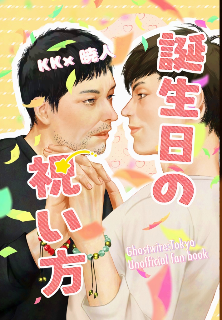 誕生日の祝い方