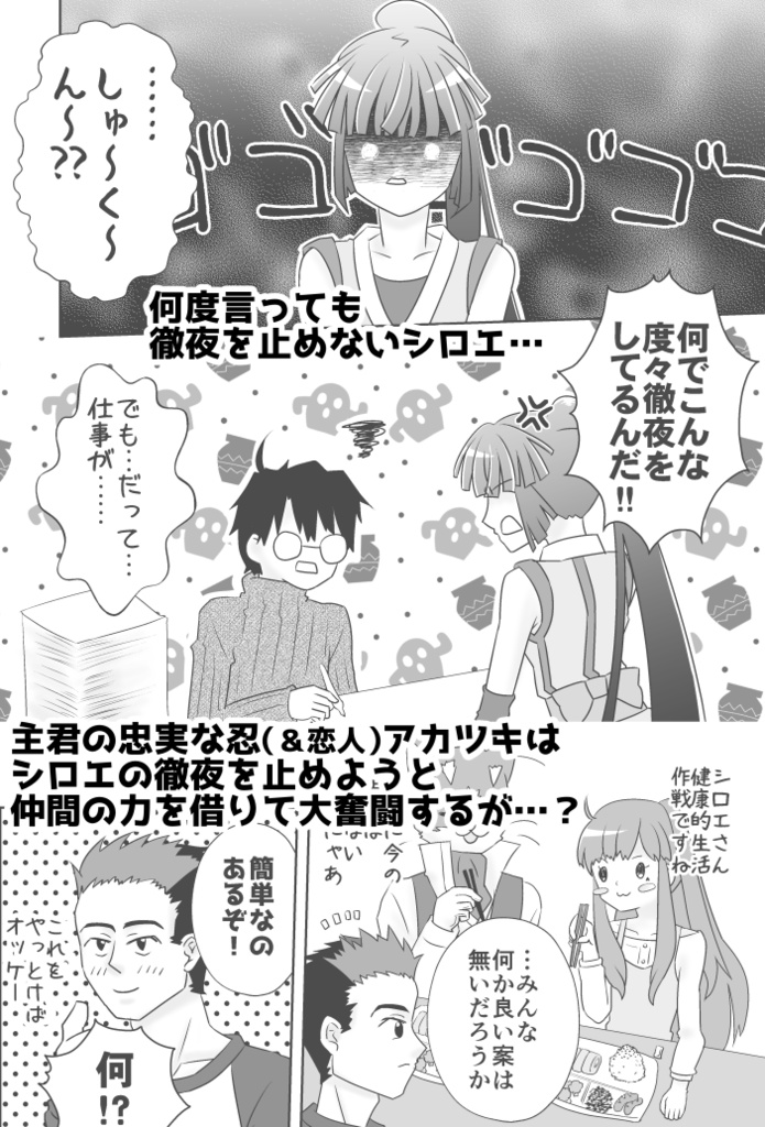 お疲れ主君の寝かせ方