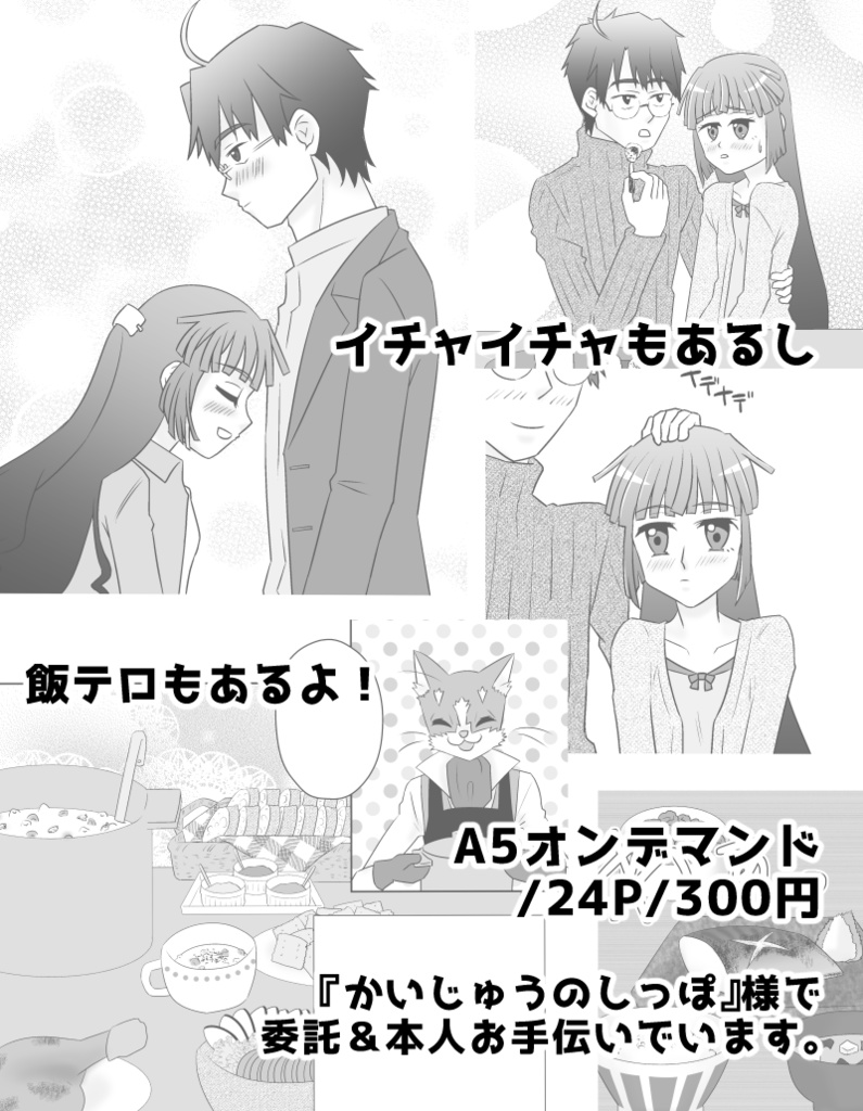 お疲れ主君の寝かせ方