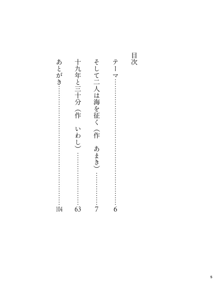 【BP】春の瞬きに何を描いたか【橋桑小説】