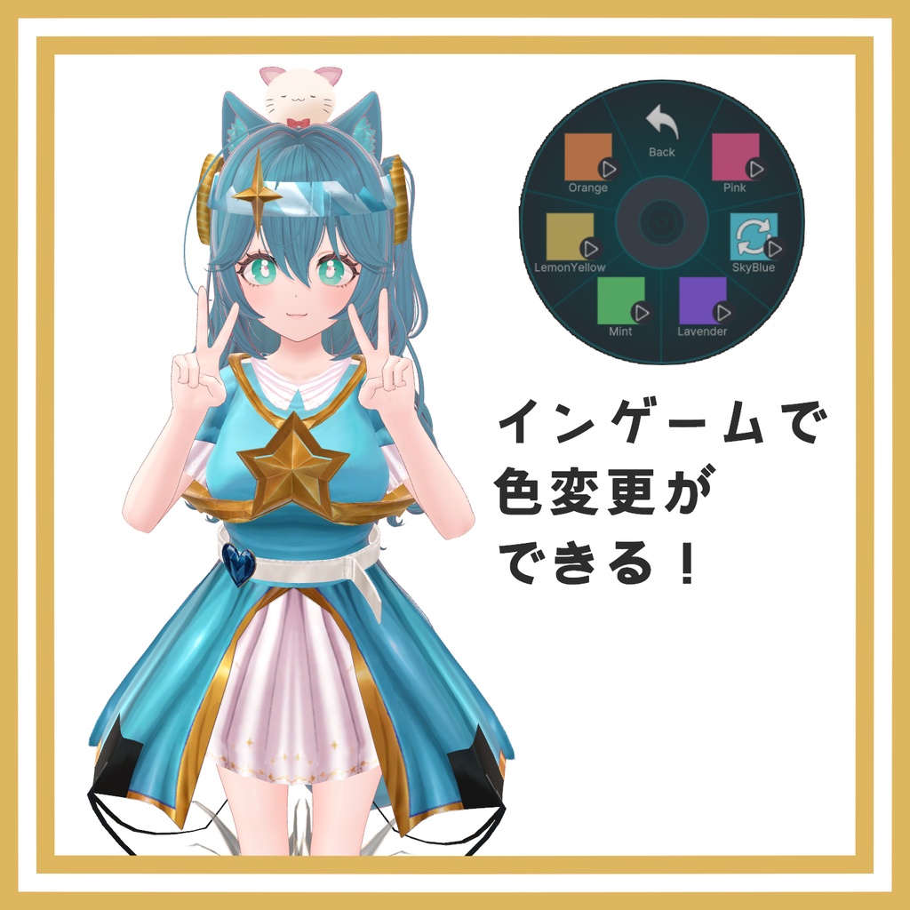 【発売記念SALE 900円】魔法少女シリーズ - Magical Girl Series -【4アバター対応】