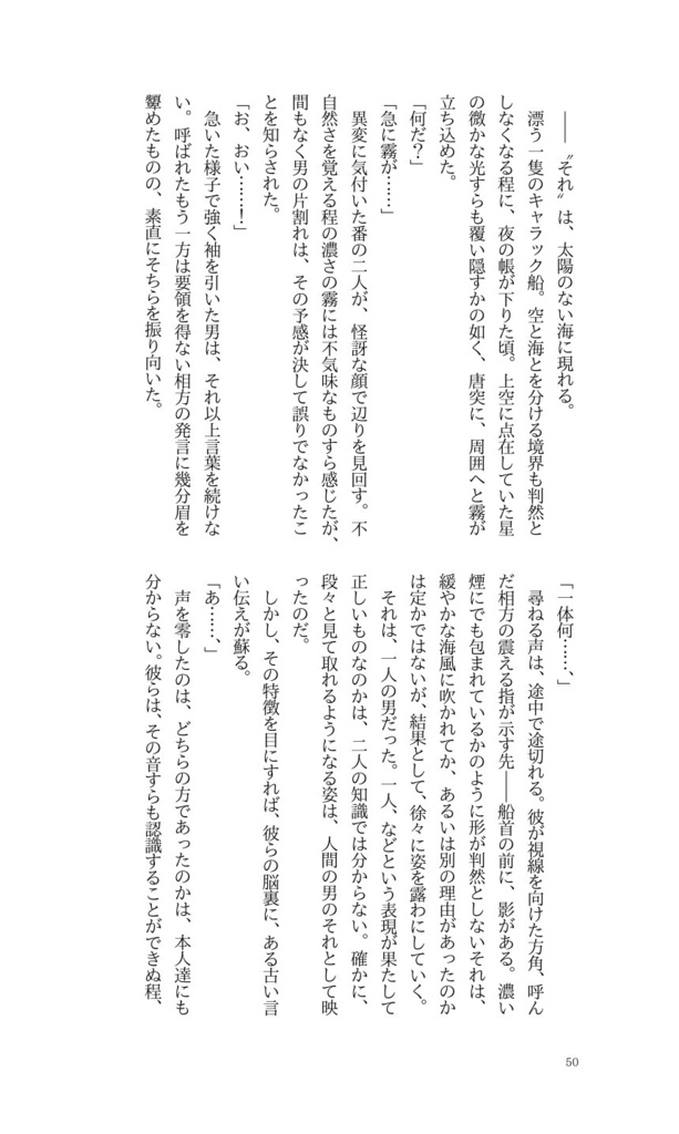 その青年はかく語れり
