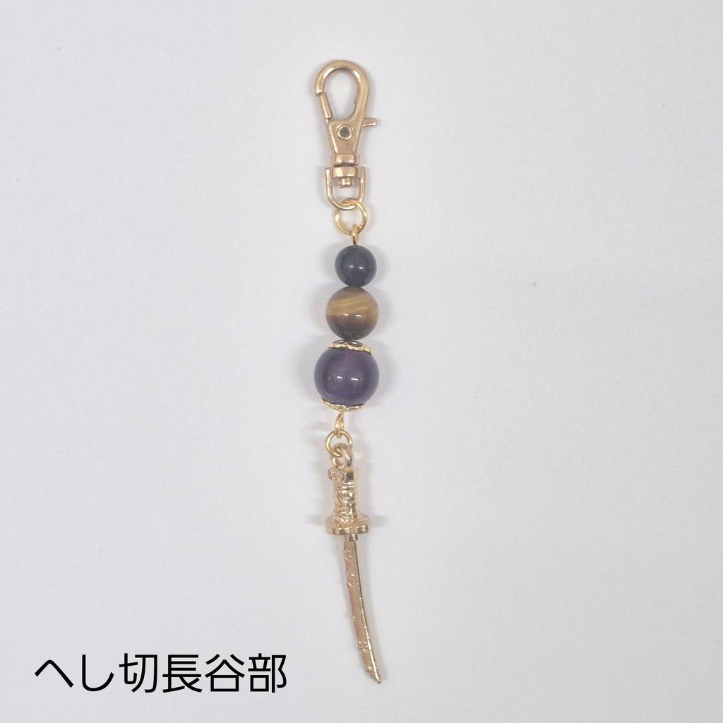 刀剣男士 天然石イメージストラップ