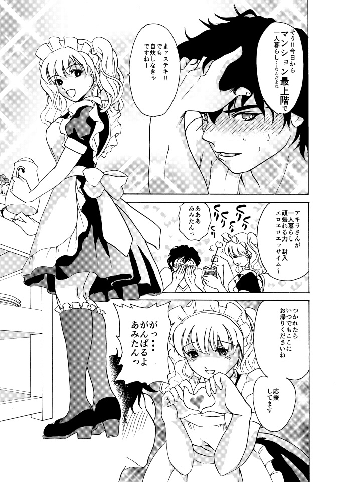 オレ城 1 【ダウンロードPDF版】