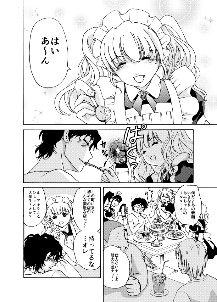 オレ城 1 【ダウンロードPDF版】