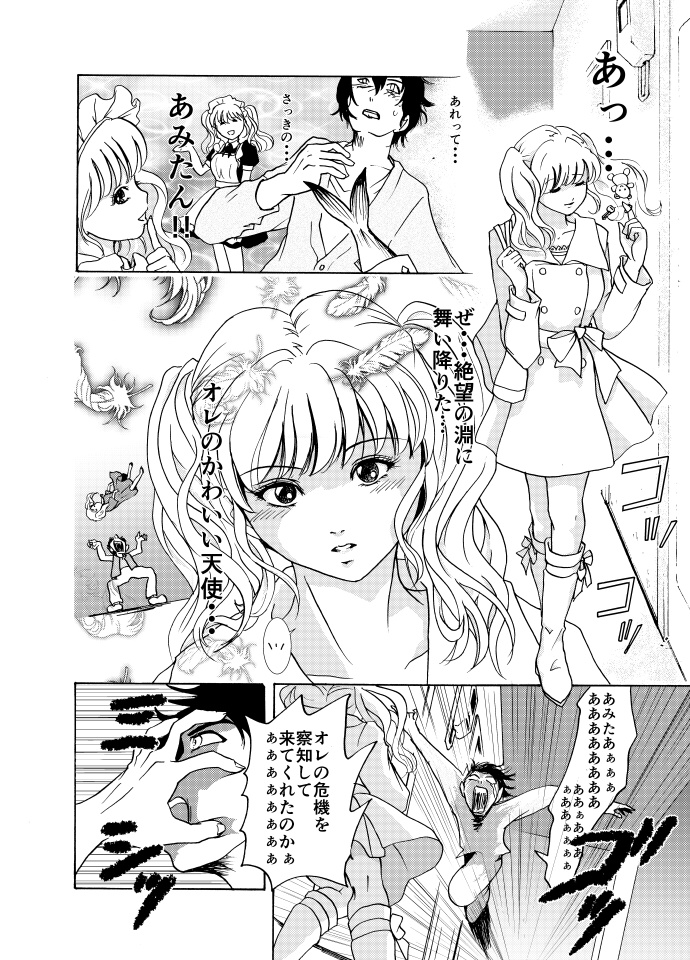 オレ城 1 【ダウンロードPDF版】