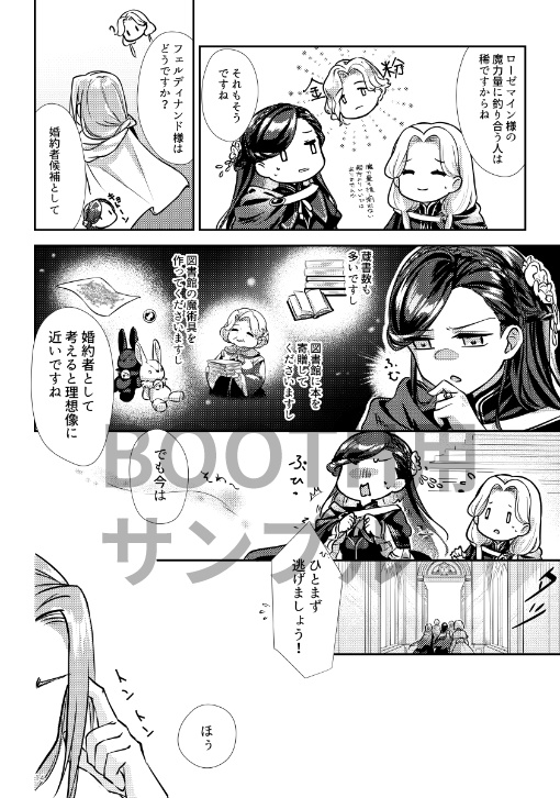 片生ひの2人(かたおいのふたり)