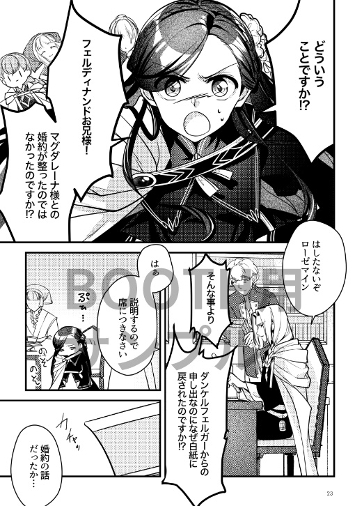 片生ひの2人(かたおいのふたり)