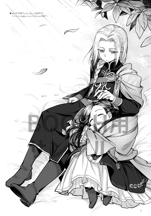 片生ひの2人(かたおいのふたり)