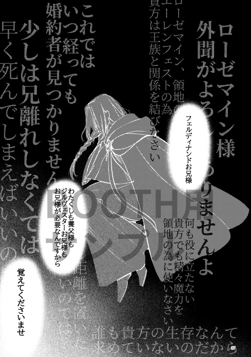 片生ひの2人(かたおいのふたり)