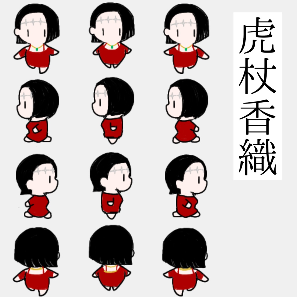 【ピクスクアバター】羂索