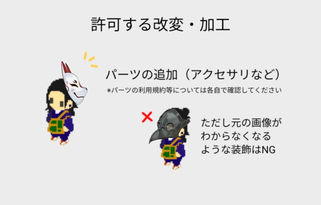 ピクリエ夏油アバター(呪専/教祖)