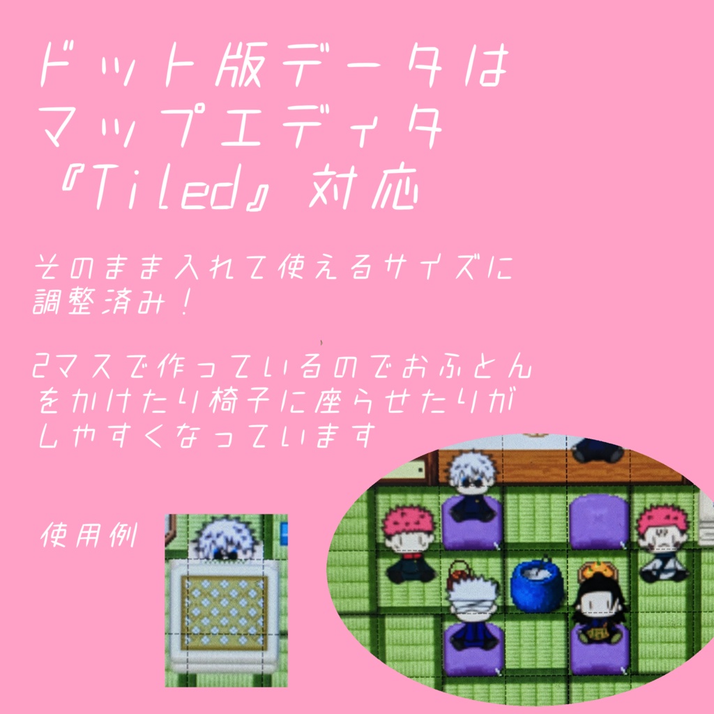 呪キャラぬいぐるみ素材チップセット