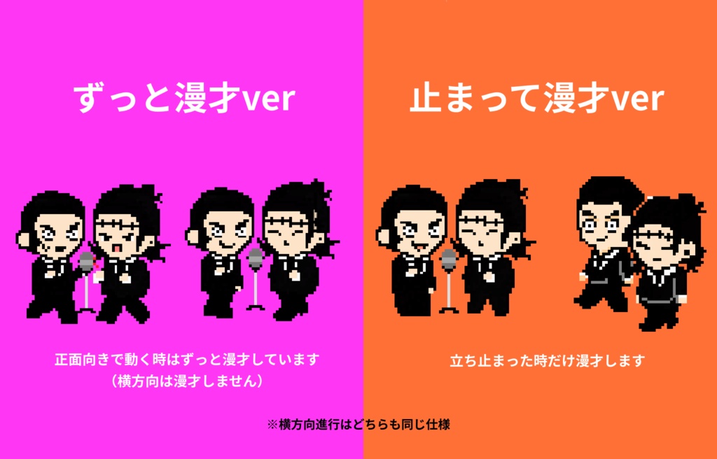 エアブー用モーションアバター『ピンチャン』